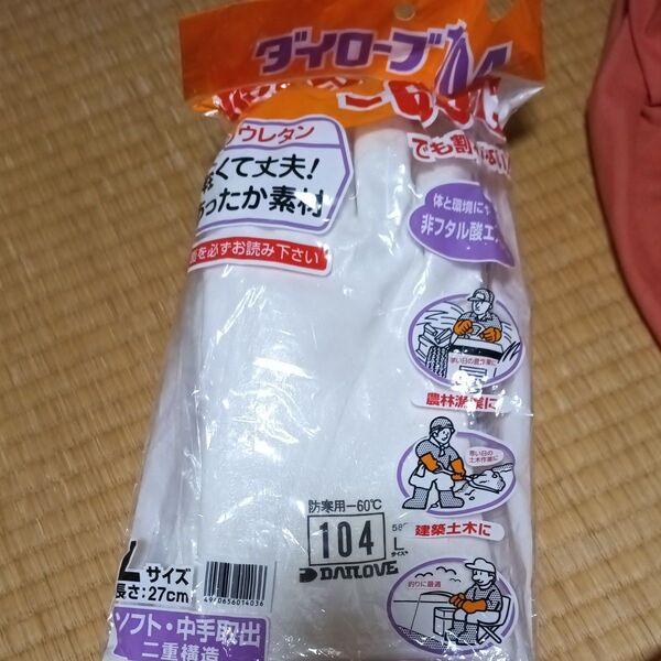 DAILOVE 防寒用手袋 ダイローブ104 (L)