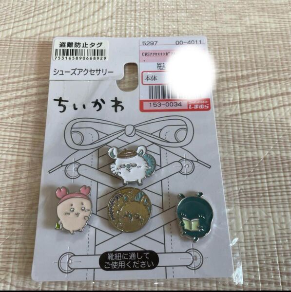 しまむら ちいかわ 古本屋 カニちゃん シューズアクセサリー