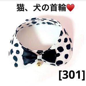 猫の首輪