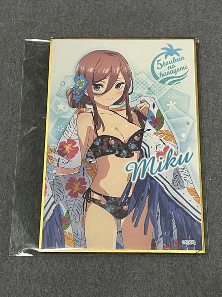 きゃらっとくじ 五等分の花嫁 中野三玖 水着 色紙
