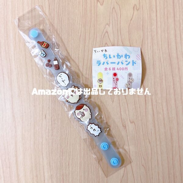 ちいかわ ラバーバンド シーサーとくりまんじゅう カプセルトイ ガチャ キタンクラブ 新品