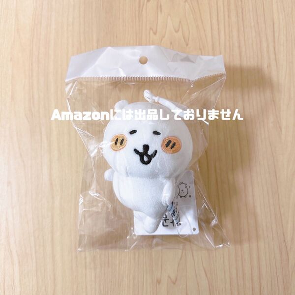 韓国限定 ナガノのくま ぬいぐるみキーホルダー マスコット 自分ツッコミくま 新品