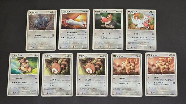 無色 2007 ポケモンカード 9枚