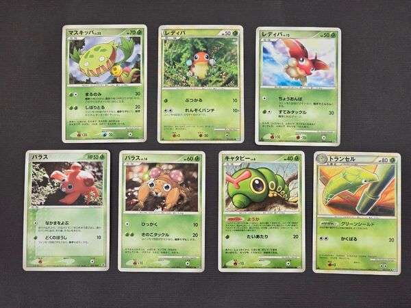 マスキッパ レディバ パラス キャタピー トランセル ポケモンカード 7枚