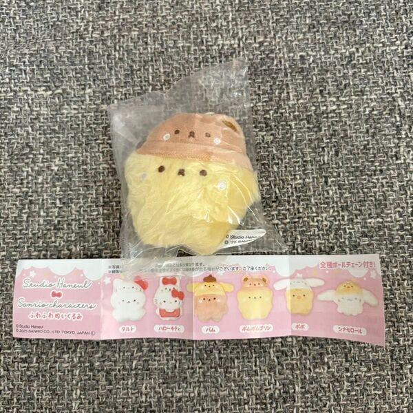 スタジオハヌル サンリオ ふわふわぬいぐるみ ポムポムプリン