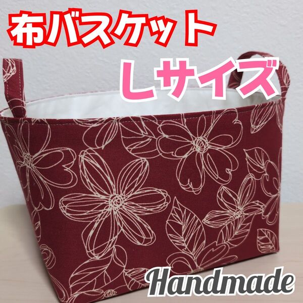 【匿名発送】布バスケット 大きいサイズ 花柄 フラワー 収納雑貨 小物入れ ハンドメイド(8)