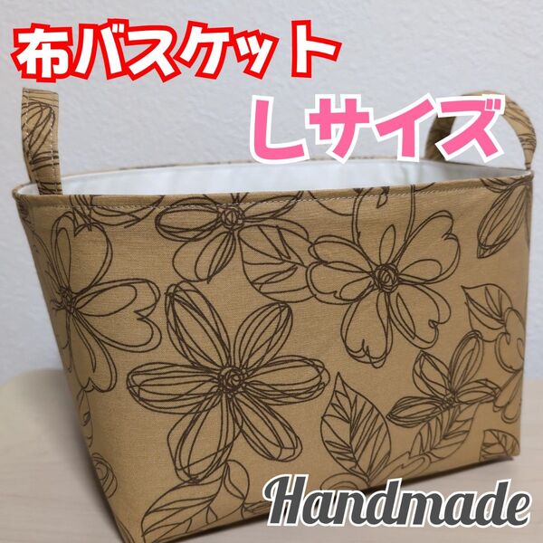 【匿名発送】布バスケット 大きいサイズ 花柄 フラワー 小物入れ 収納雑貨 ハンドメイド ※キズあり(9)