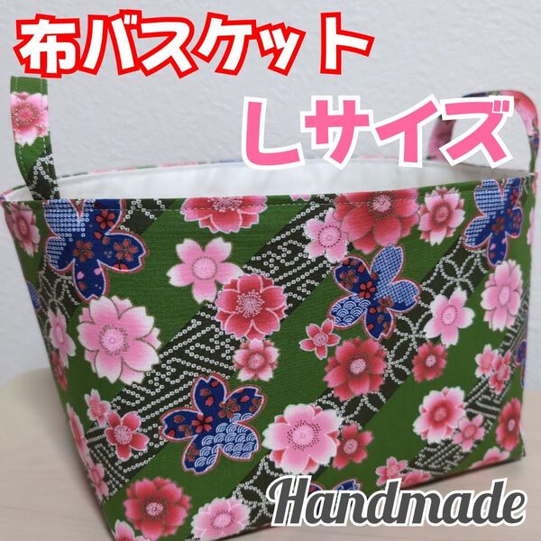 【匿名発送】布バスケット 大きいサイズ 和柄 桜 花柄 収納雑貨 小物入れ ハンドメイド (11)