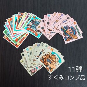 ビックリマン 11弾 36枚セット すくみコンプ品