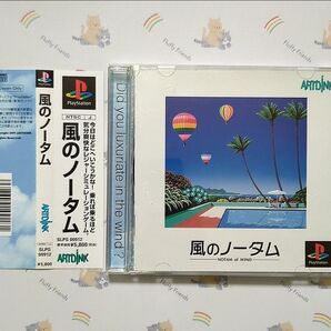 【PS】 風のノータム