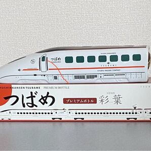 九州新幹線つばめプレミアムボトル彩葉 未使用