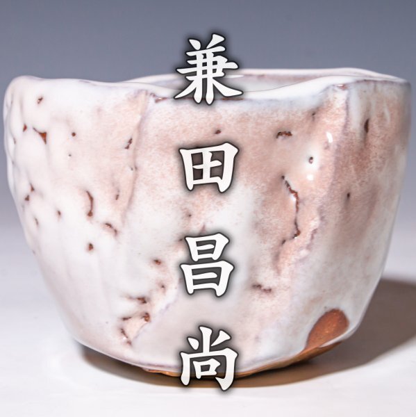 2025年最新】Yahoo!オークション -兼田昌尚の中古品・新品・未 2025年最新】Yahoo!オークション -兼田昌尚の中古品・新品・未