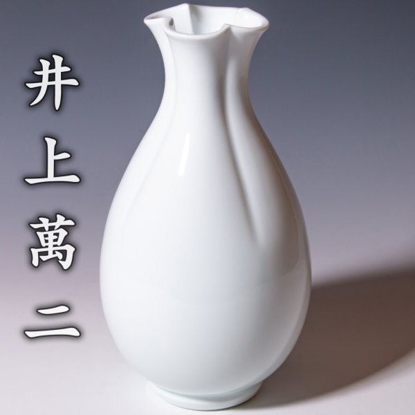 2025年最新】Yahoo!オークション -人間国宝 花瓶の中古品・新品 2025年最新】Yahoo!オークション -人間国宝 花瓶の中古品・新品