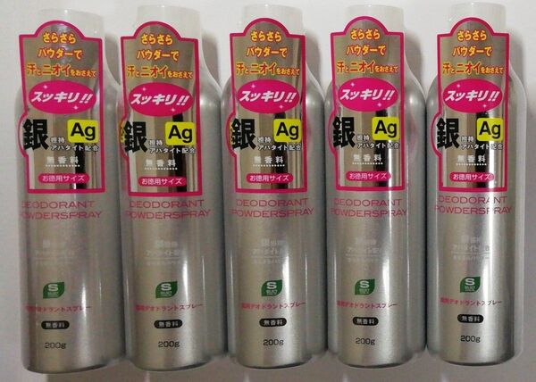 薬用デオドラントスプレー Ag+ 無香料 200g X5本