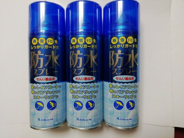 防水スプレー 300mlX3本