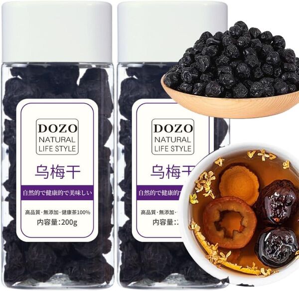 干し梅 400g(200g*2) 梅干 梅の実 フルーツティー 肉厚の梅の実