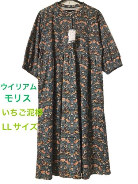 ★最終お値下げ★新品 ウイリアムモリス☆いちご泥棒 ワンピースLL