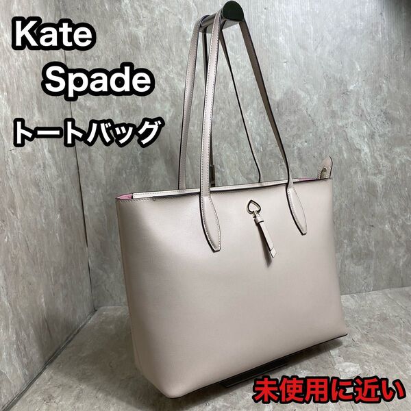 kate spade WKRU6709トート グレインレザー アデル スペード A4横長 通学 通勤 ショルダー