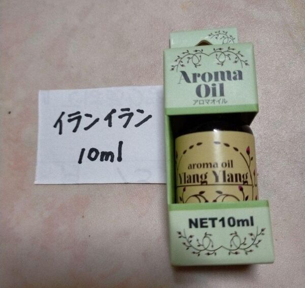 新品 アロマオイル イランイラン 10ml 数が増えると割引有り♪ 香りが良いと人気!! ご購入はお知らせ下さい。専用で出品します