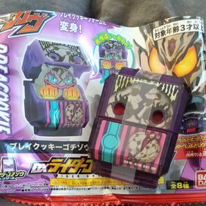 DX仮面ライダーゴチゾウシリーズ05