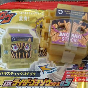 仮面ライダーガヴゴチゾウシリーズ05