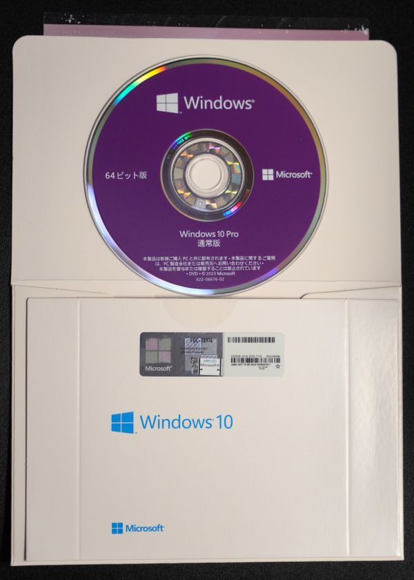 2025年最新】Yahoo!オークション -windows 10 パッケージ版の 2025年最新】Yahoo!オークション -windows 10 パッケージ版の