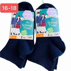 【新品2足組】ATSUGI School Time ハイカット丈 ソックス ネイビー 2セット16-18cm ¥1320