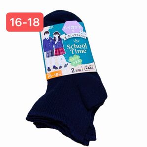 【新品2足組】ATSUGI School Time ハイカット丈 ソックス ネイビー 2足組み 16-18cm ¥660