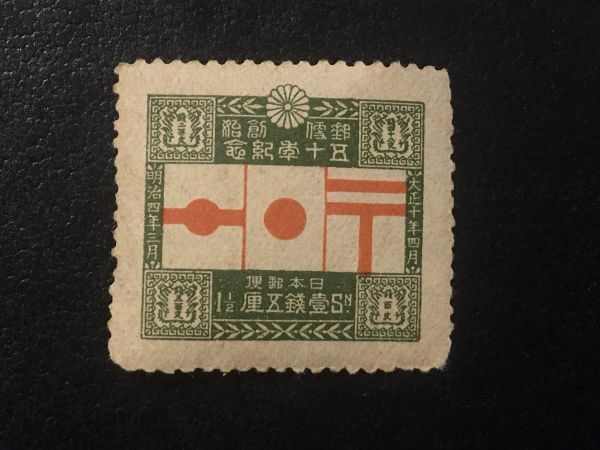 2025年最新】Yahoo!オークション -竜文切手の中古品・新品・未 2025年最新】Yahoo!オークション -竜文切手の中古品・新品・未