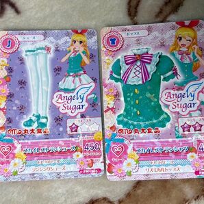 アイカツカード スカイレストランコーデ2枚組