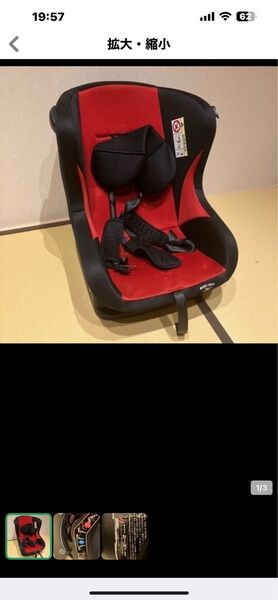 マムズキャリー チャイルドシート