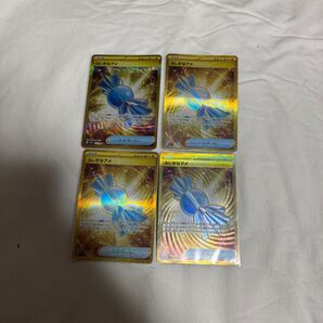ふしぎなアメ UR 4枚セット
