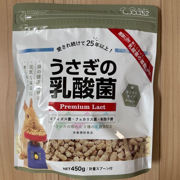 うさぎ 乳酸菌 ウーリー 栄養補助食品 健康維持 善玉菌ケア 毛球症 450g 大容量