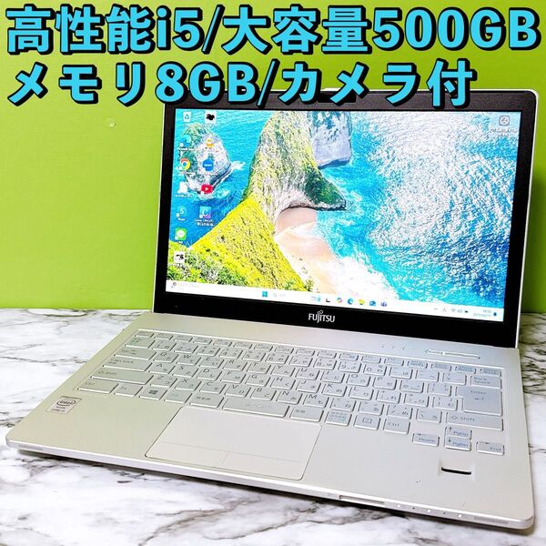 WQHD★高性能i5&メモリ8GB★大容量500GB★カメラ付き すぐ使えるノートパソコン