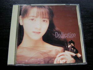 河合その子/Dedication/32DH869/管理No.200490