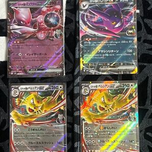 ポケモンカードゲーム ロケット団の栄光 RR4枚セット ミュウツー クロバット ペルシアン