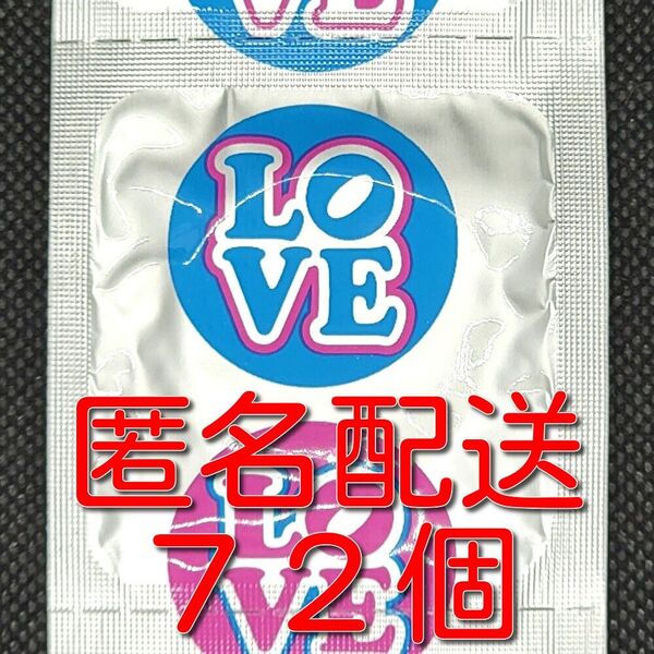 業務用コンドーム LOVE&SKIN ラブアンドスキン ラブ&スキン ラブスキン 72個 避妊具