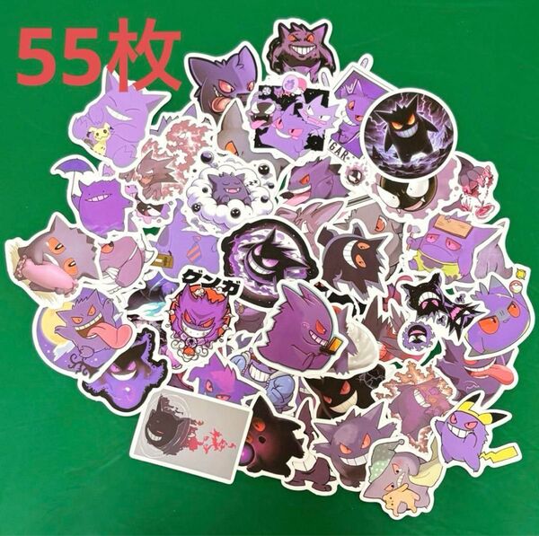 ポケモン ゲンガー ステッカー55枚