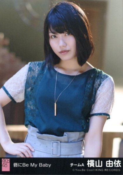 2025年最新】Yahoo!オークション -横山由依 生写真の中古品 2025年最新】Yahoo!オークション -横山由依 生写真の中古品