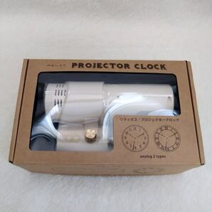 新品未使用 リラックス プロジェクタークロック