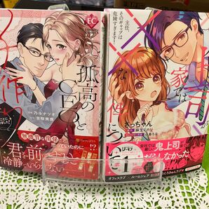 T L 孤高のCEOと子作り 他計2冊