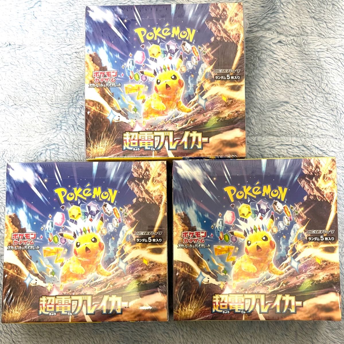 ポケモンカードゲーム・超電ブレイカー未開封シュリンク付き4BOX ポケモンカードゲーム・超電ブレイカー未開封シュリンク付き4BOX
