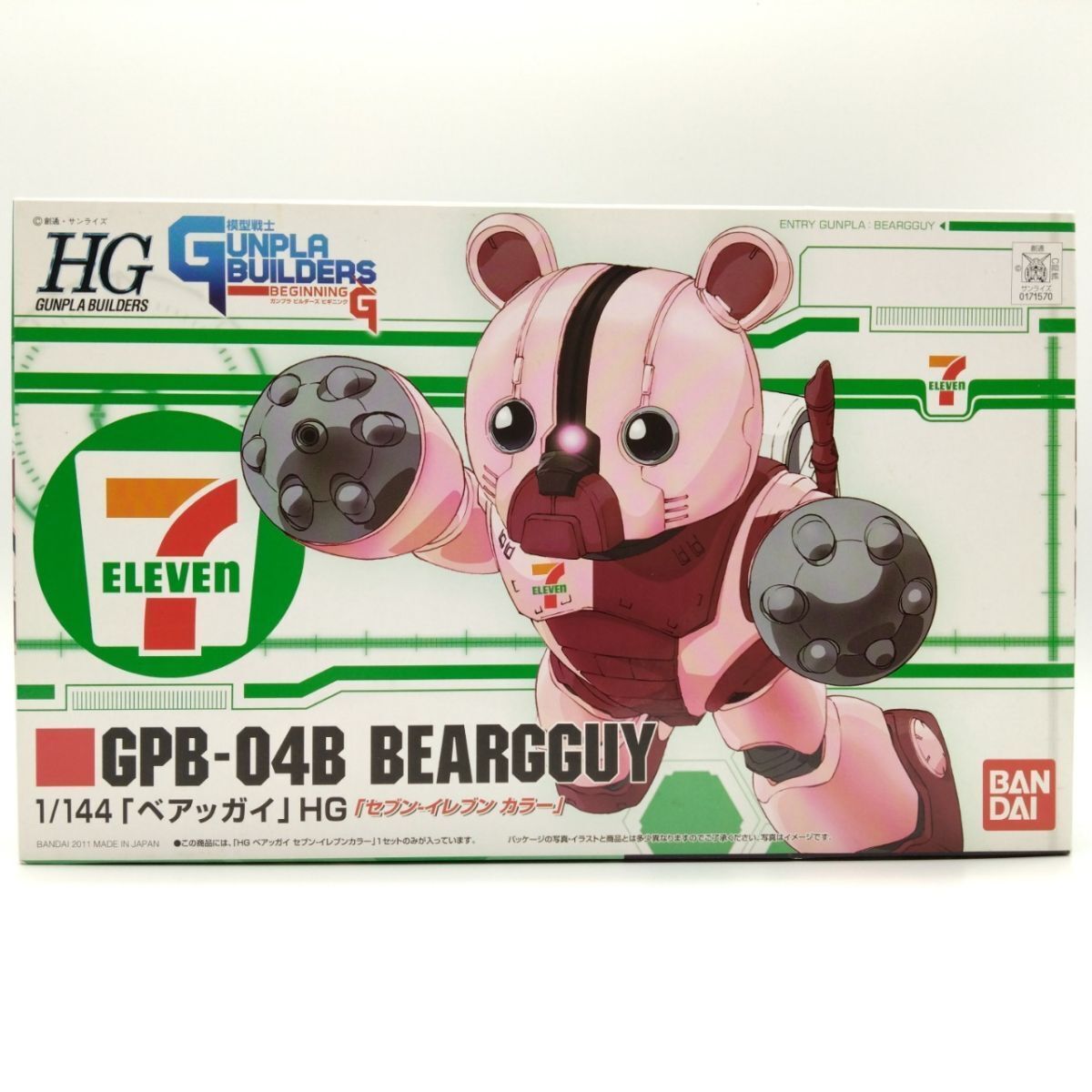 セブンイレブン限定 HGアッガイ ベアッガイ ベアッガイIII