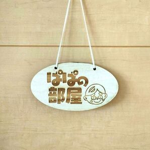 【家族の部屋札】ぱぱの部屋 イラスト