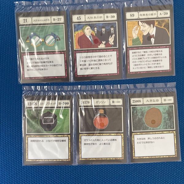 一番くじ ハンターハンター GI編 呪文カード フリーポケットカード J賞 I スケルトンメガネ 大社長の卵 税務長の籠手 ストッ