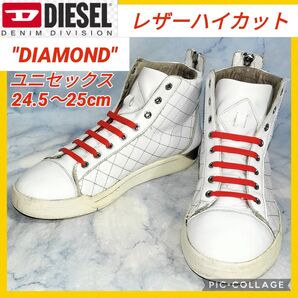 【送料無料!人気モデル☆】DIAMOND ホワイトレザー ハイカット25cm