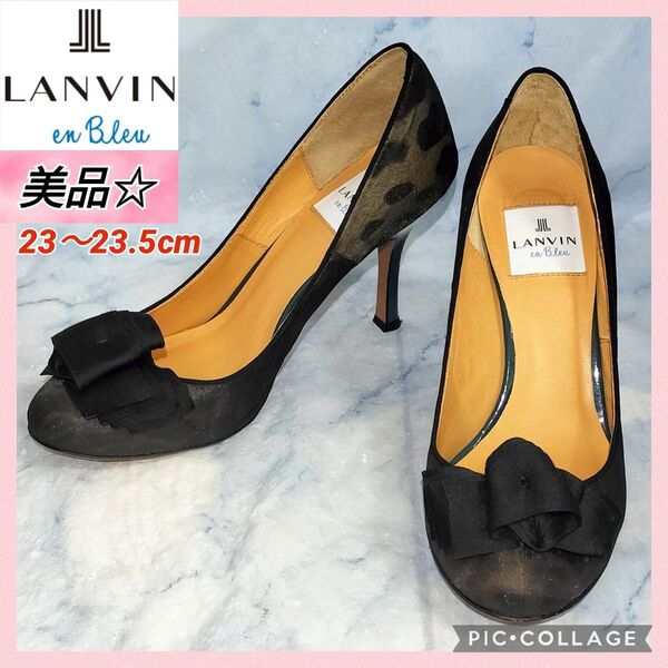 【★美品★送料無料!】ランバンオンブルー レオパードデザインパンプス23.5cm