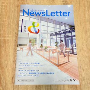 大阪大学ニューズレターNewsLetter No.92