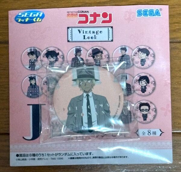 SEGAラッキーくじ 名探偵コナン J賞 缶バッジセット 安室透 1セット
