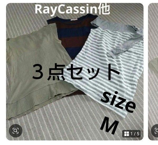 トップス ノースリーブ タンクトップ 3点 セット Ray Cassin 他